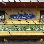 امامزاده بی بی نور بی بی حور