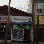 فروشگاه صوتی تصویری و امنیتی عماد
