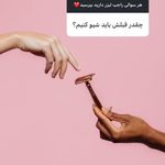 مرکز لیزر و کلینیک زیبایی پریفا