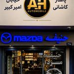 فروشگاه لوازم یدکی حنیفه