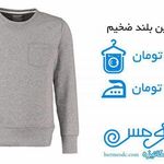 خشکشویی هرمیس