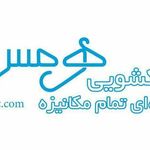 خشکشویی هرمیس