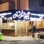 پیتزا فرشته