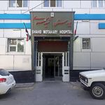 بیمارستان شهید مطهری