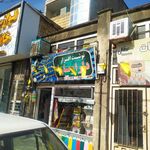 فروشگاه کتاب و نوشت افزار دارا و سارا