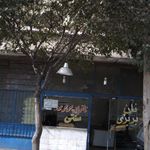 نانوایی