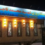 پلی کلینیک شهید اشرفی اصفهانی