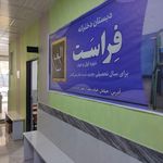 دبستان دخترانه صدیقه یوسفی