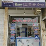 فروشگاه لوازم یدکی کریمی