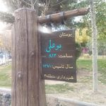 صبوری