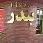 پيتزا بندر