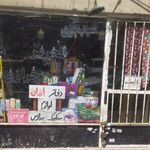 فروشگاه کتاب و نوشت افزار دارا و سارا