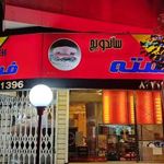 پیتزا فرشته