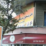 تهران دیزاین   چاپ و تبلیغات   تندیس