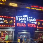 پیتزا پیتزا
