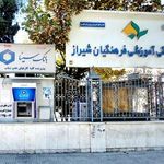 خودپرداز بانک سینا