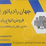فروشگاه لوازم یدکی کریمی