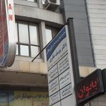 مجتمع تجاری خدمات ابوریحان