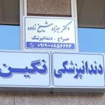 دکتر بهزاد شیخ زاده