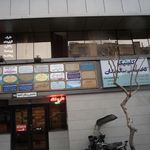 مرکز درمان سوء مصرف مواد دریا