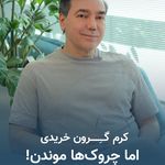کاشت مو نیلفروش زاده
