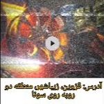 رینگ اسپرت آریا تایر