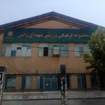 مجموعه ورزشی شهرداری شهریار