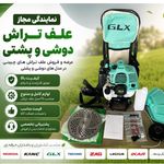 آذین پمپ اصفهان