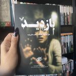 نجواگر بهترین کامل ترین کتاب فروشی پرند