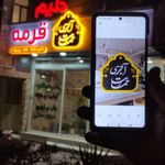 تابلوسازی حاجتی