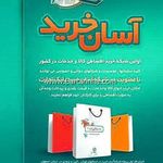 نمایندگی بوتان