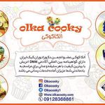 شیرینی پزی الکا کوکی