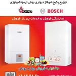 نمایندگی بوتان