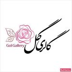 گالری گل