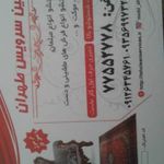 کلین سرویس تهران