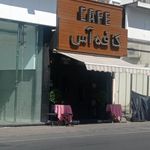 کافه آس