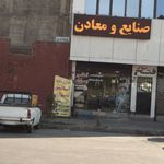 شرکت سولیکو