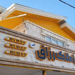 املاک برادران دهقاندار