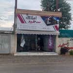 املاک برادران دهقاندار
