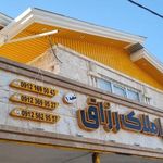 املاک برادران دهقاندار