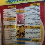 ساندویچی فلاطوری