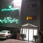 مرکز واکسیناسیون بیمارستان توانبخشی رفیده