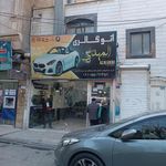 اتو گالری المهدی