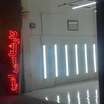 مرکز تشخیص رنگ اتومبیل یعقوبی