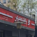 خودپرداز بانک سامان