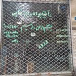 شیشه بری برادران عقابی