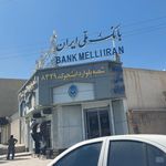 مرکز اموزش بانک ملی
