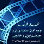 سهند فیلم