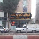 لوازم التحریر مداد مخملی