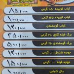کبابی قائم